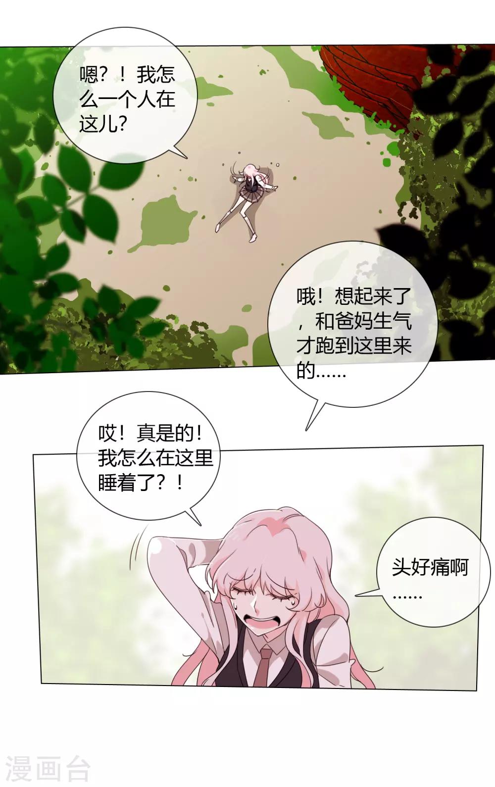 第6话 我见到神仙了12