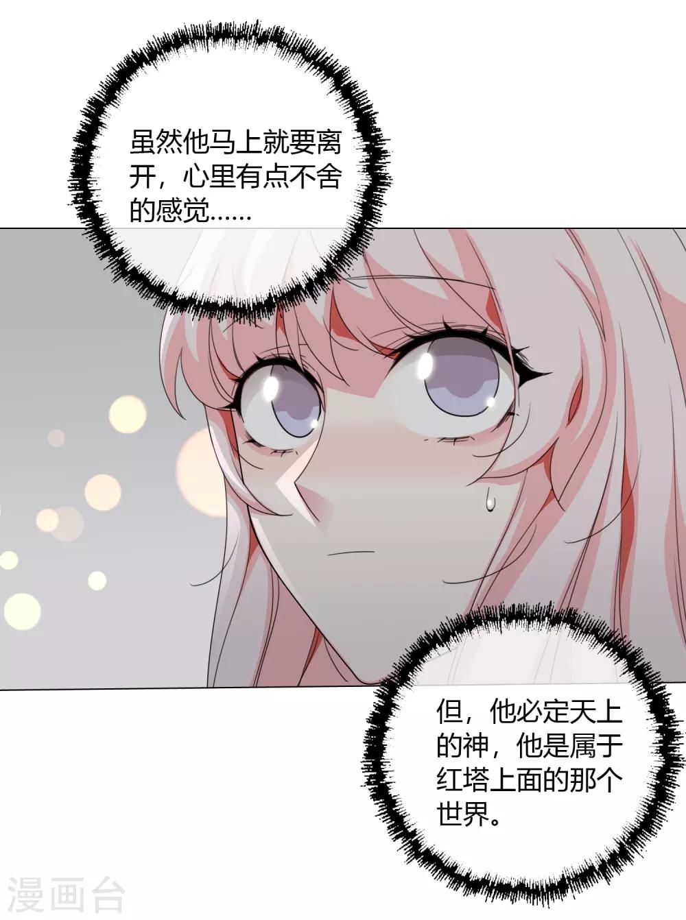 最终话 仙环回来了14