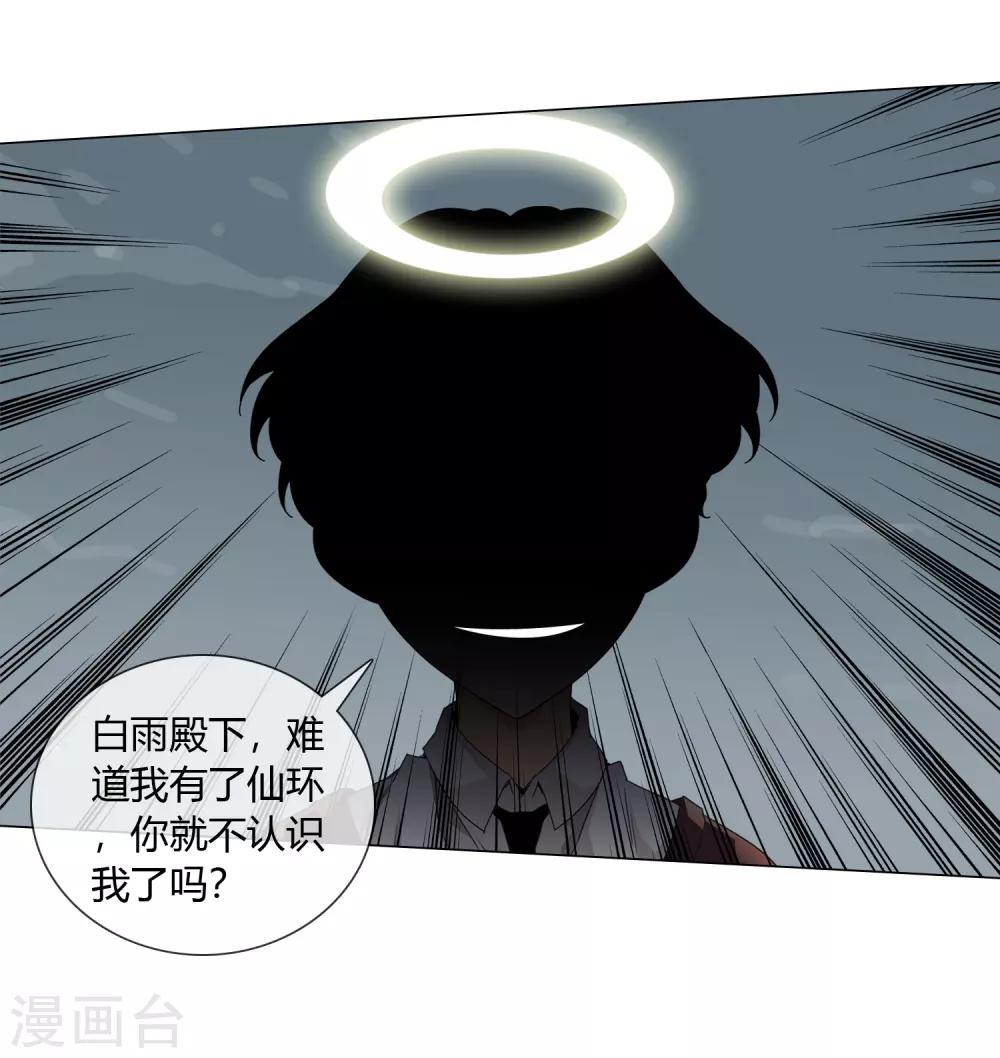 最终话 仙环回来了37