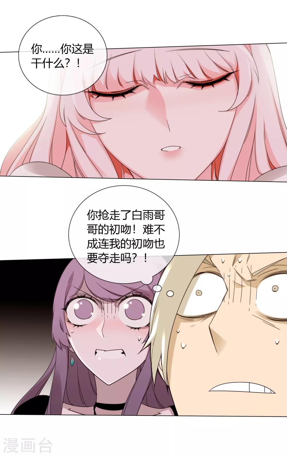 第11话 市长儿子来访8