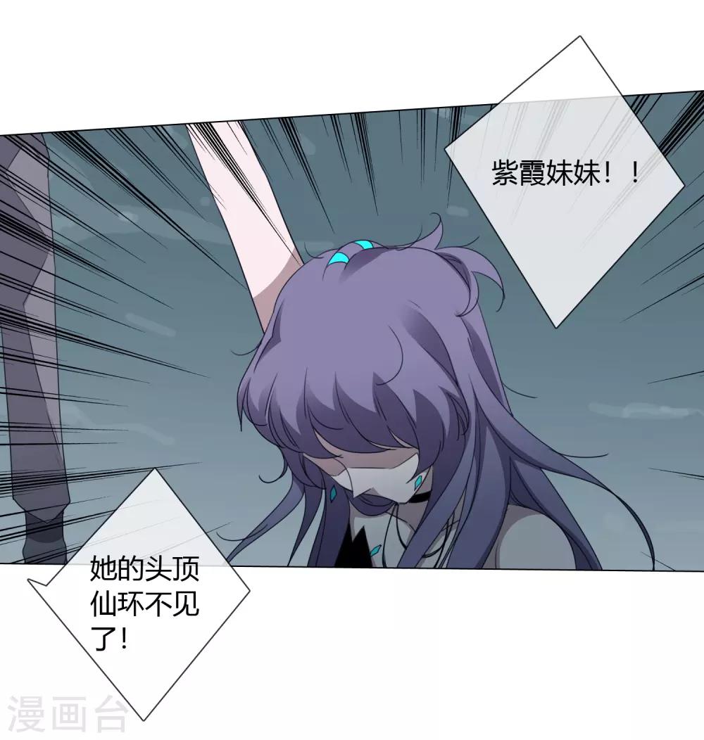 最终话 仙环回来了38