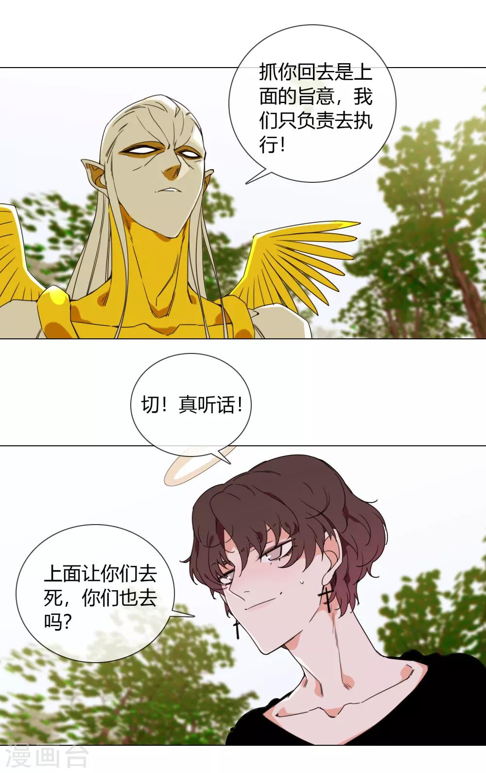 第3话 仙界火神的圣物16