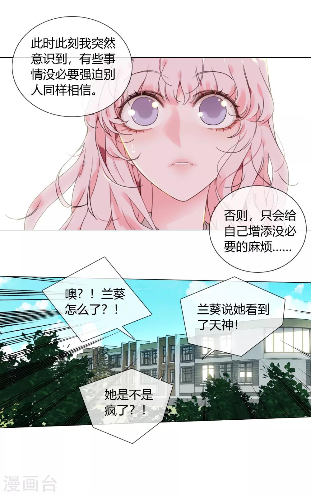 第7话 兰葵疯掉了5