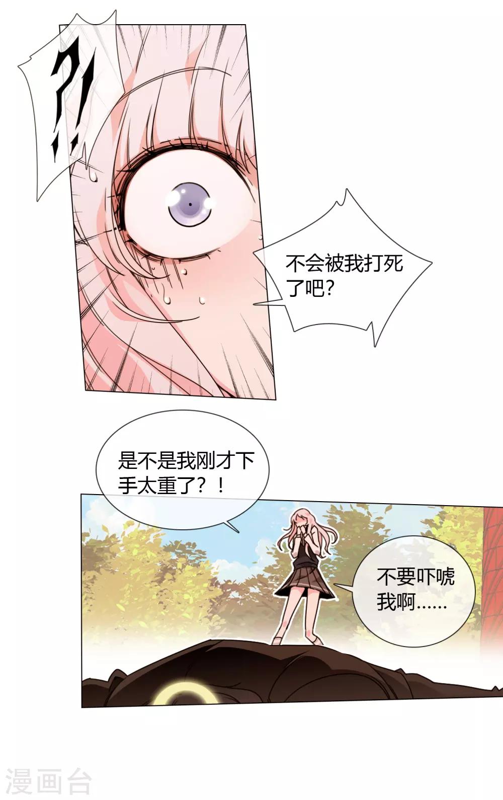 第2话 看见神就得死5