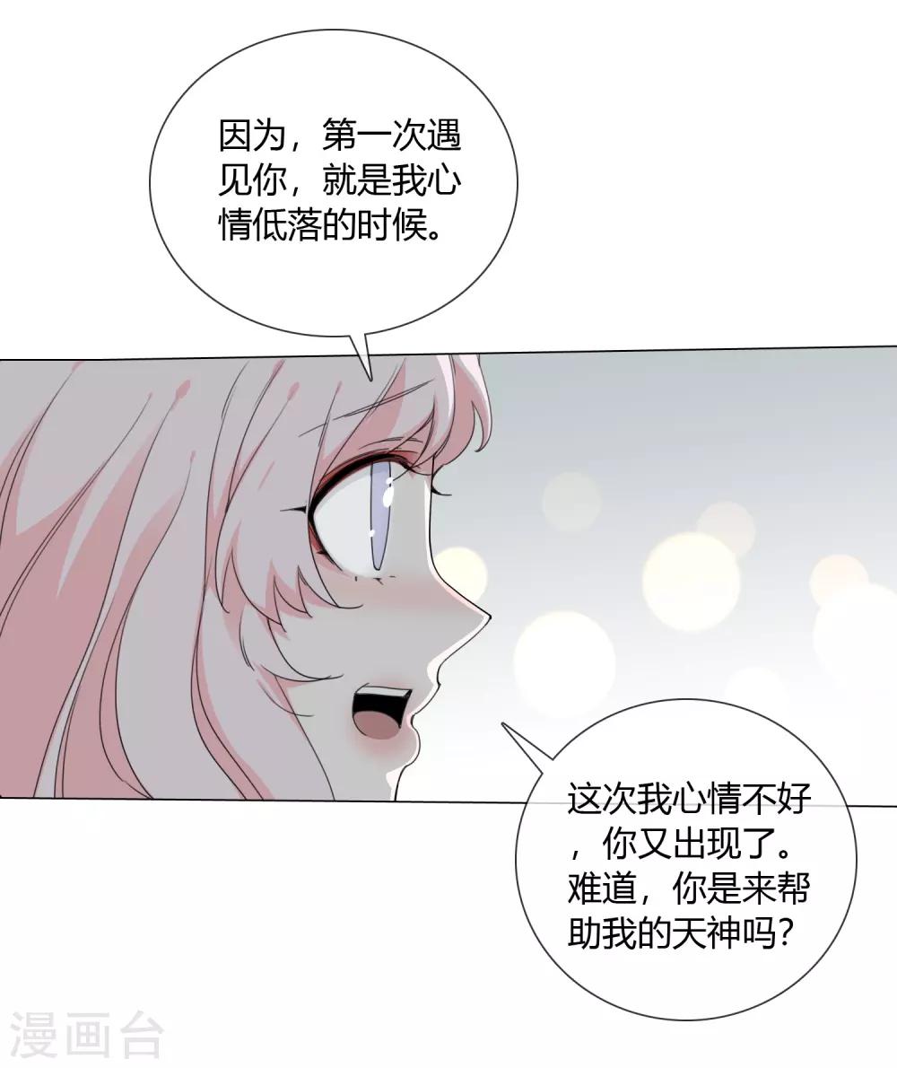 第14话 是神仙吗7