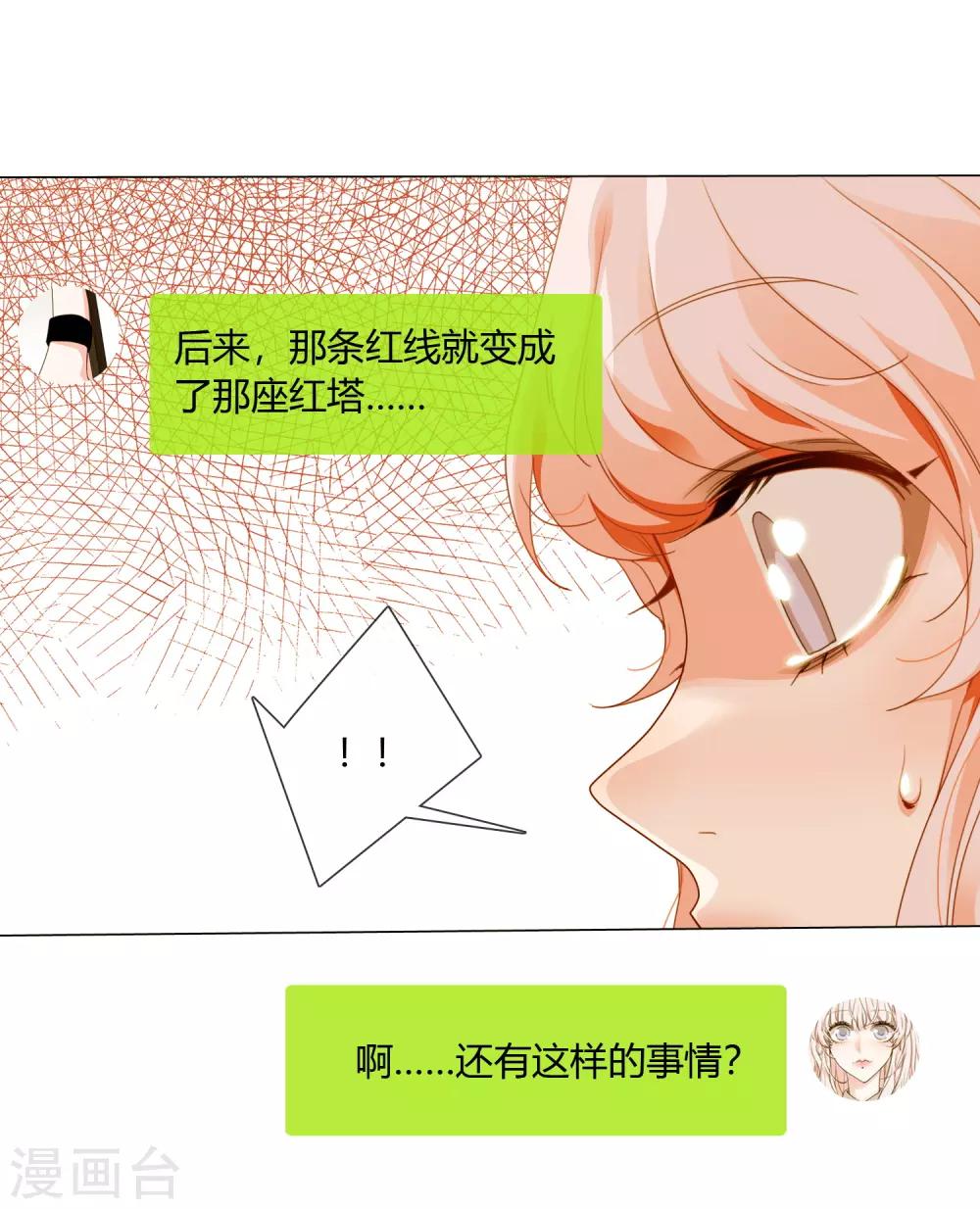 第19话 相信的力量19