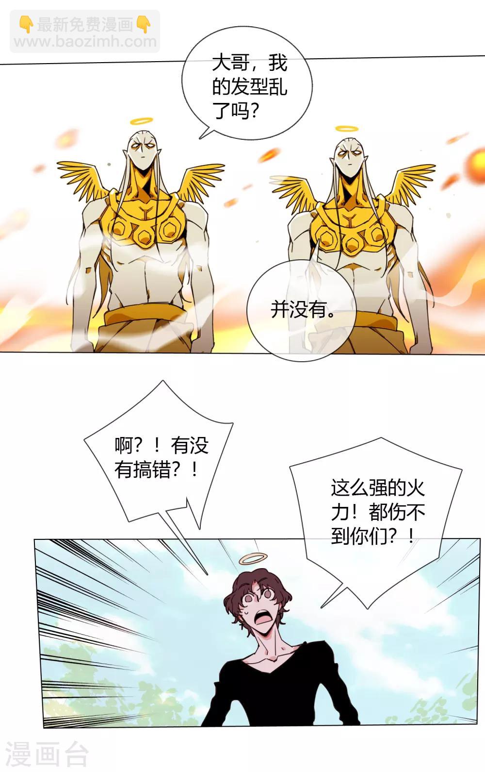 第4话 二殿下2