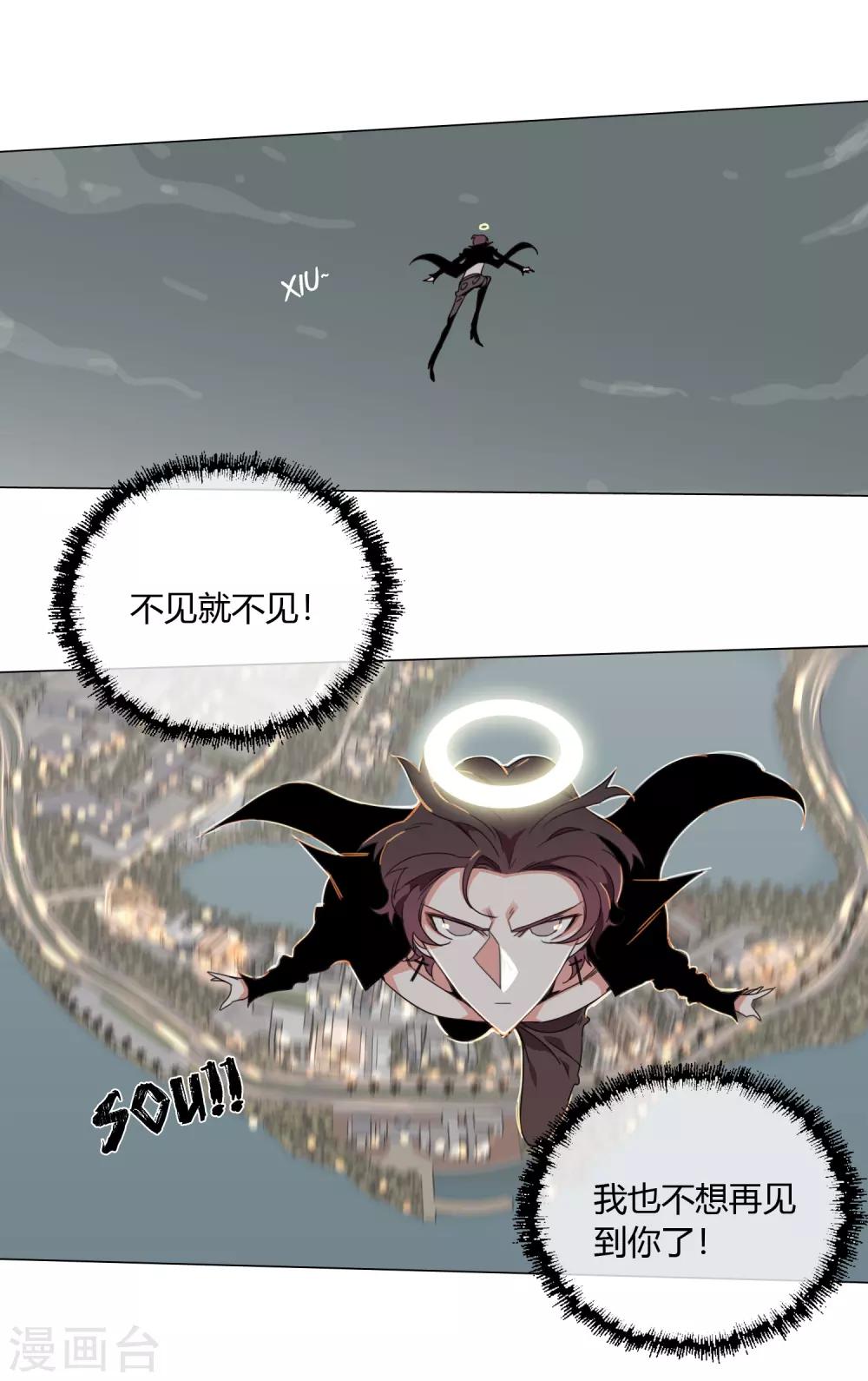 第14话 是神仙吗16