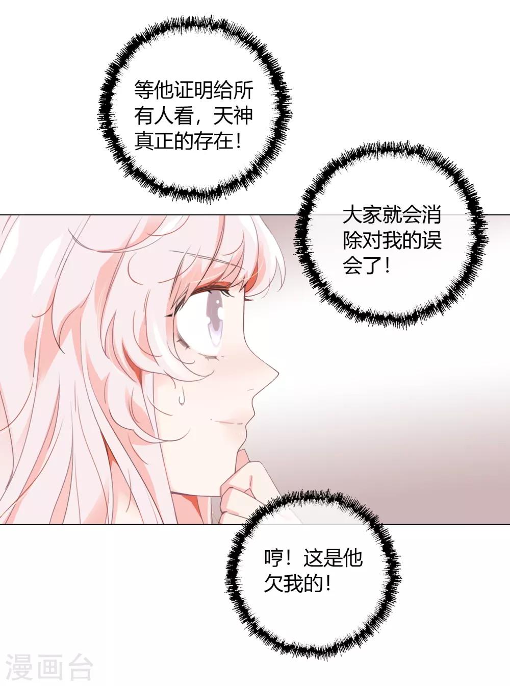 第17话 我就是神9