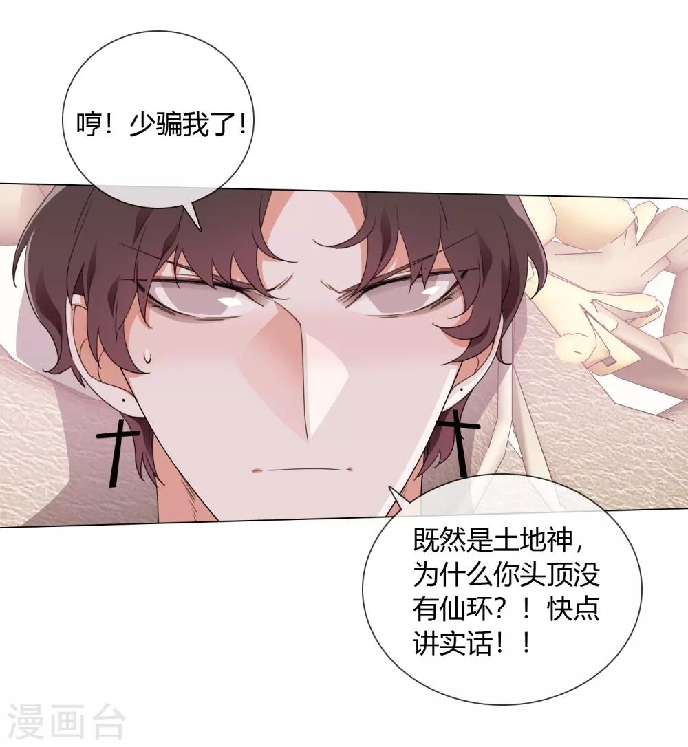 第14话 是神仙吗35
