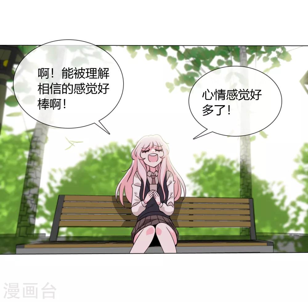 第19话 相信的力量26
