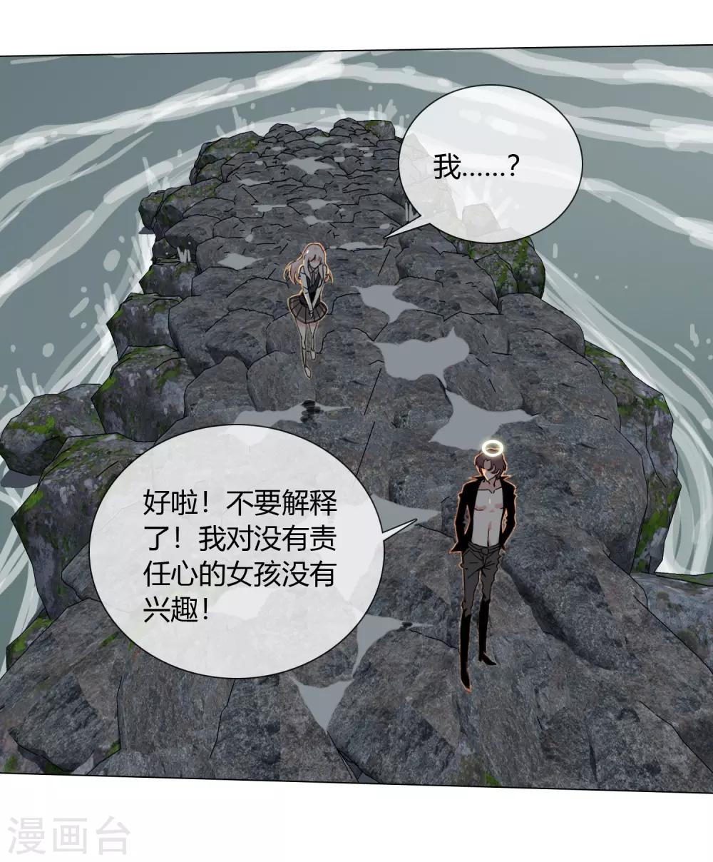 第14话 是神仙吗12