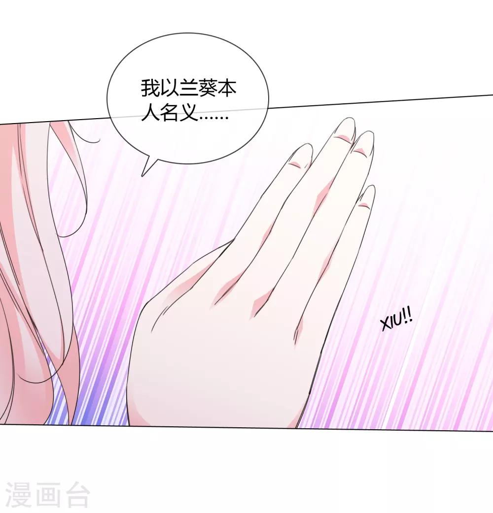 第20话 专属守护契约22