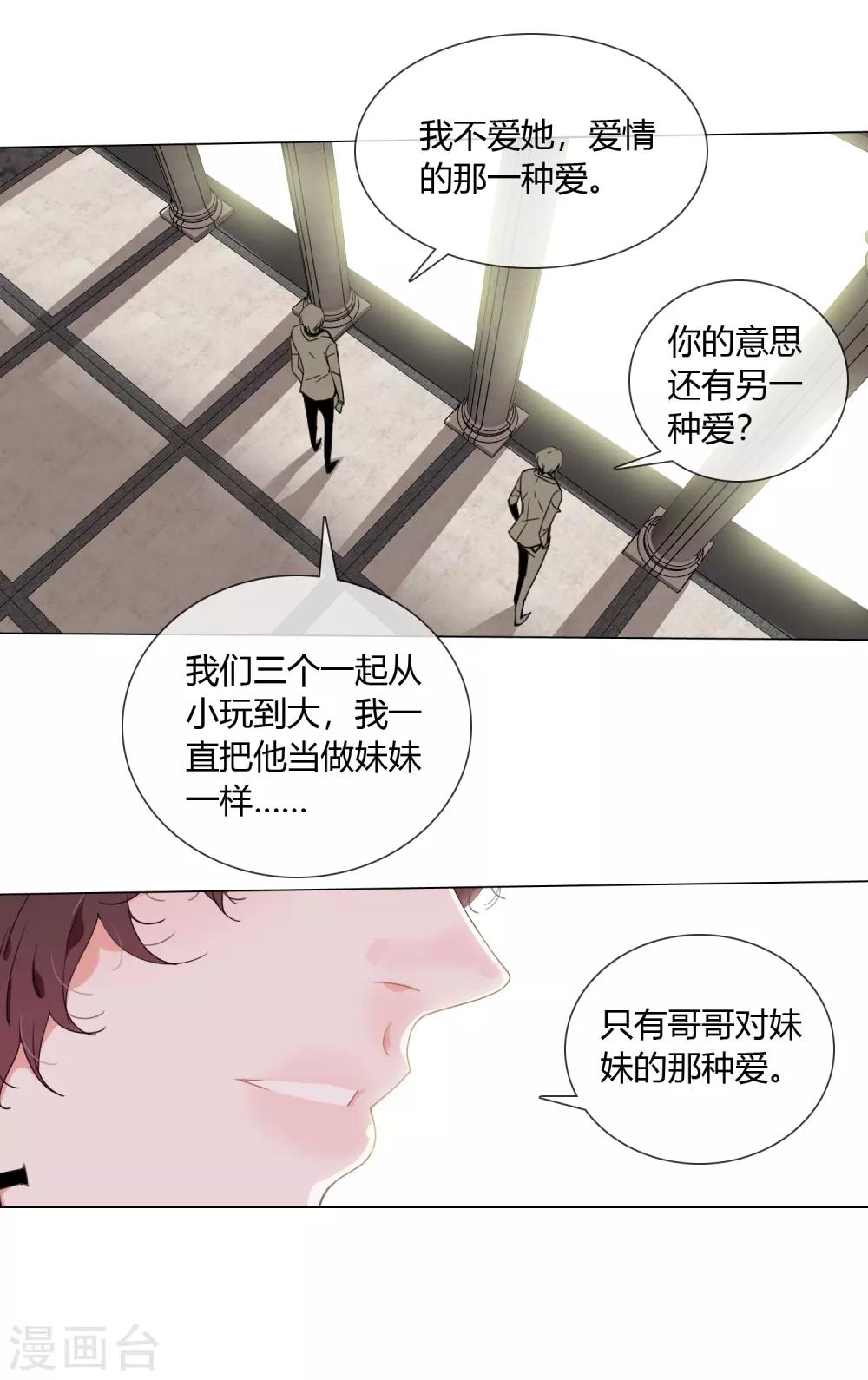 第7话 兰葵疯掉了16