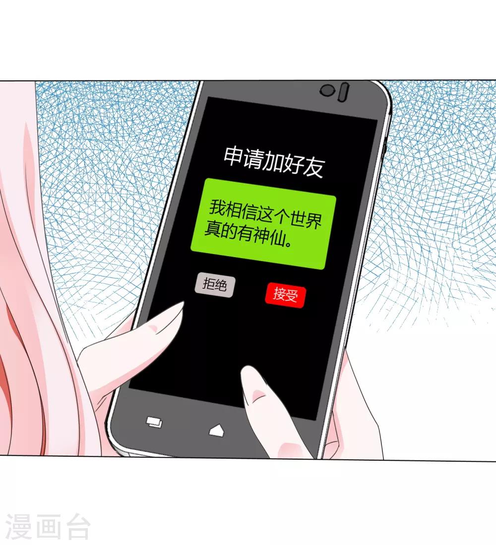 第19话 相信的力量9
