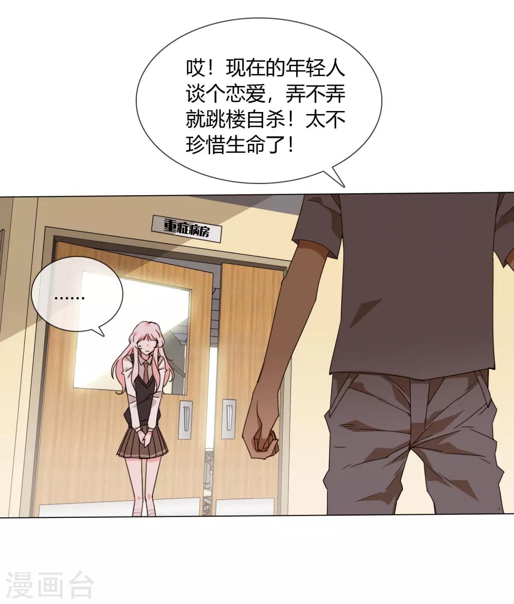 第17话 我就是神30