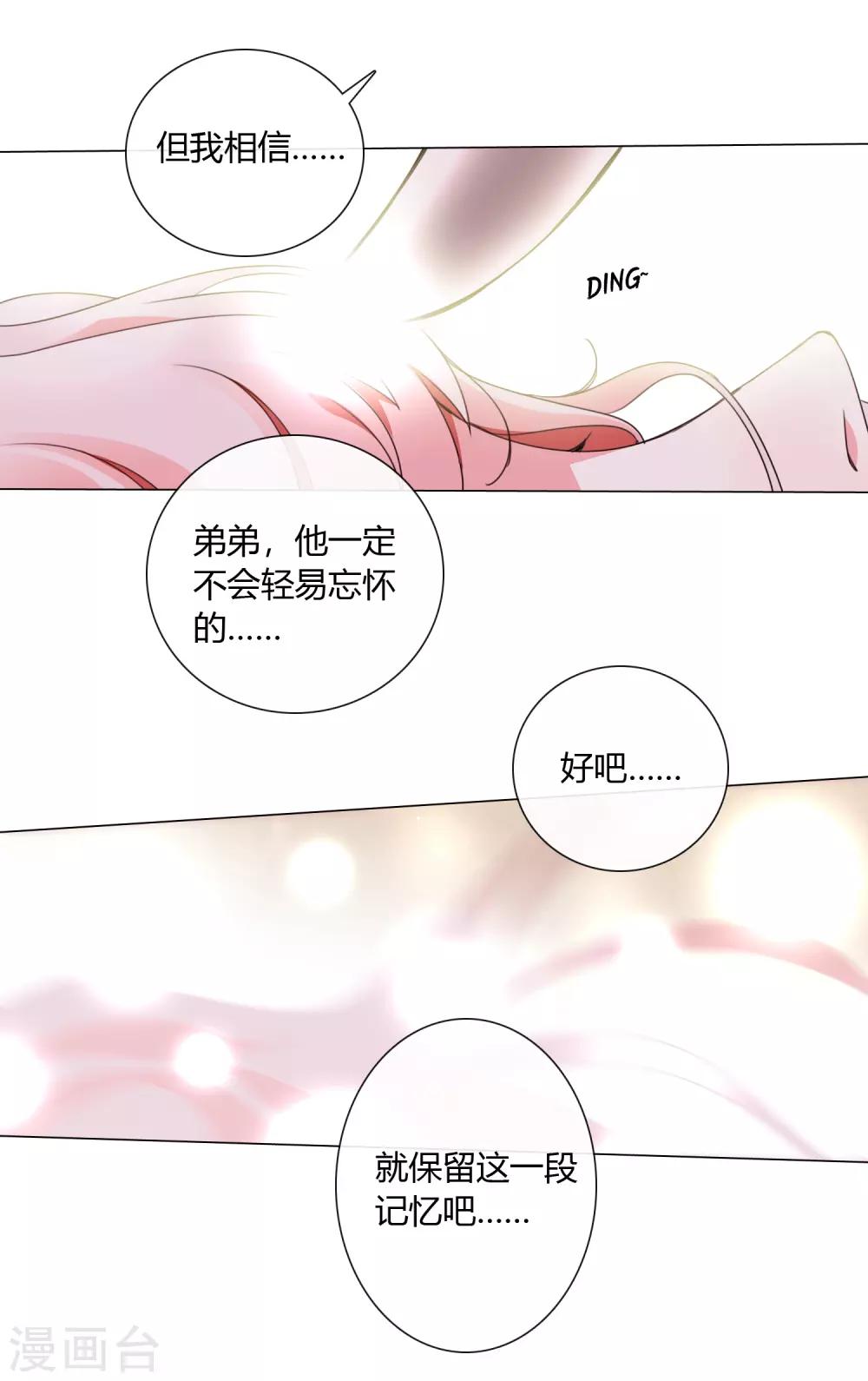 第6话 我见到神仙了10