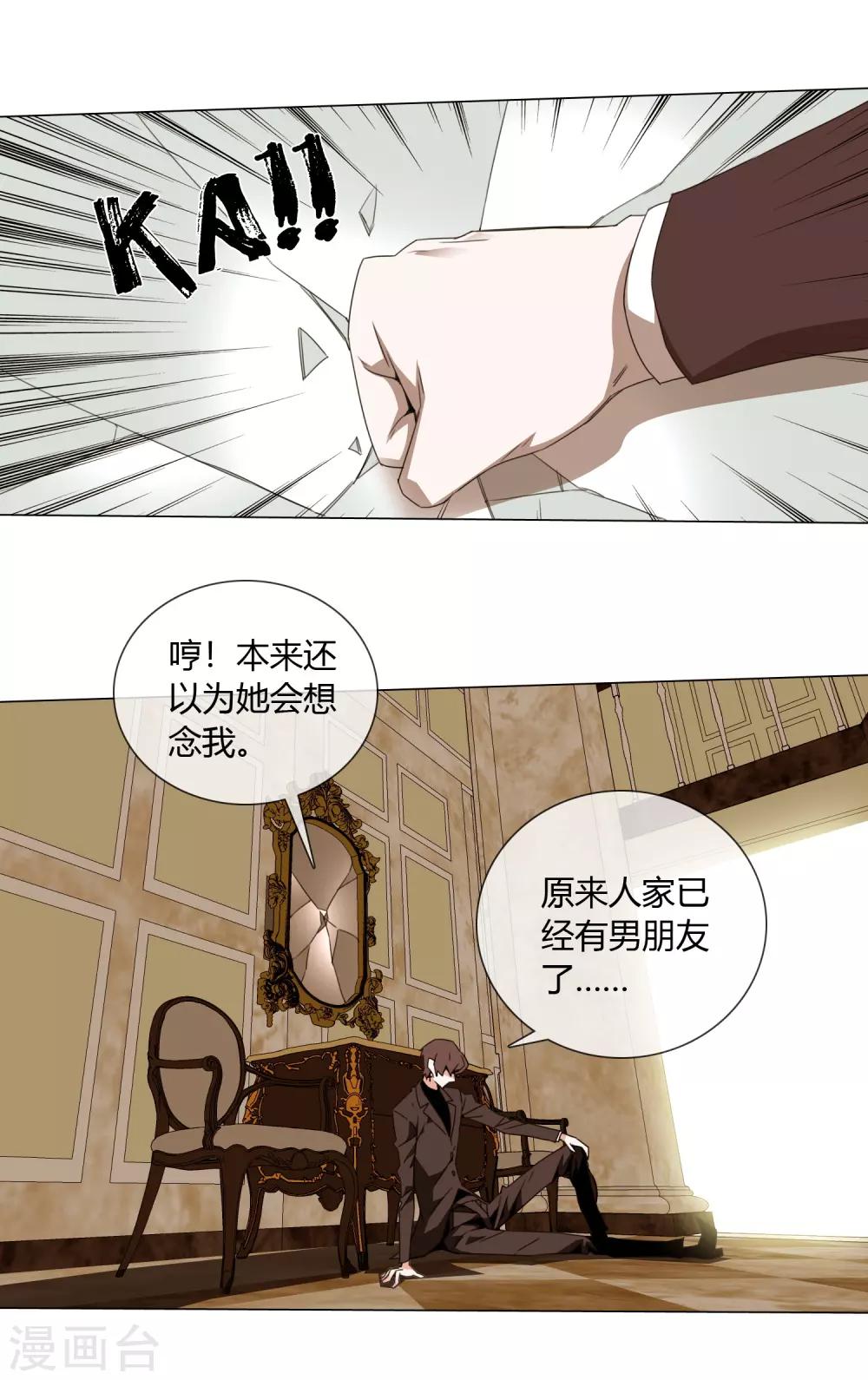 第12话 不堪一击的男人身体8