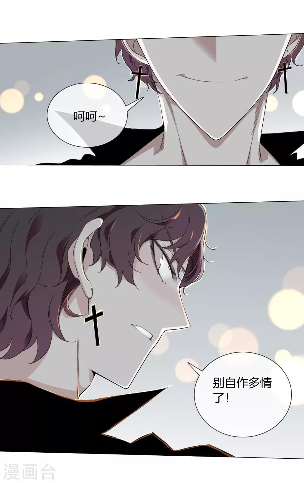 第14话 是神仙吗8