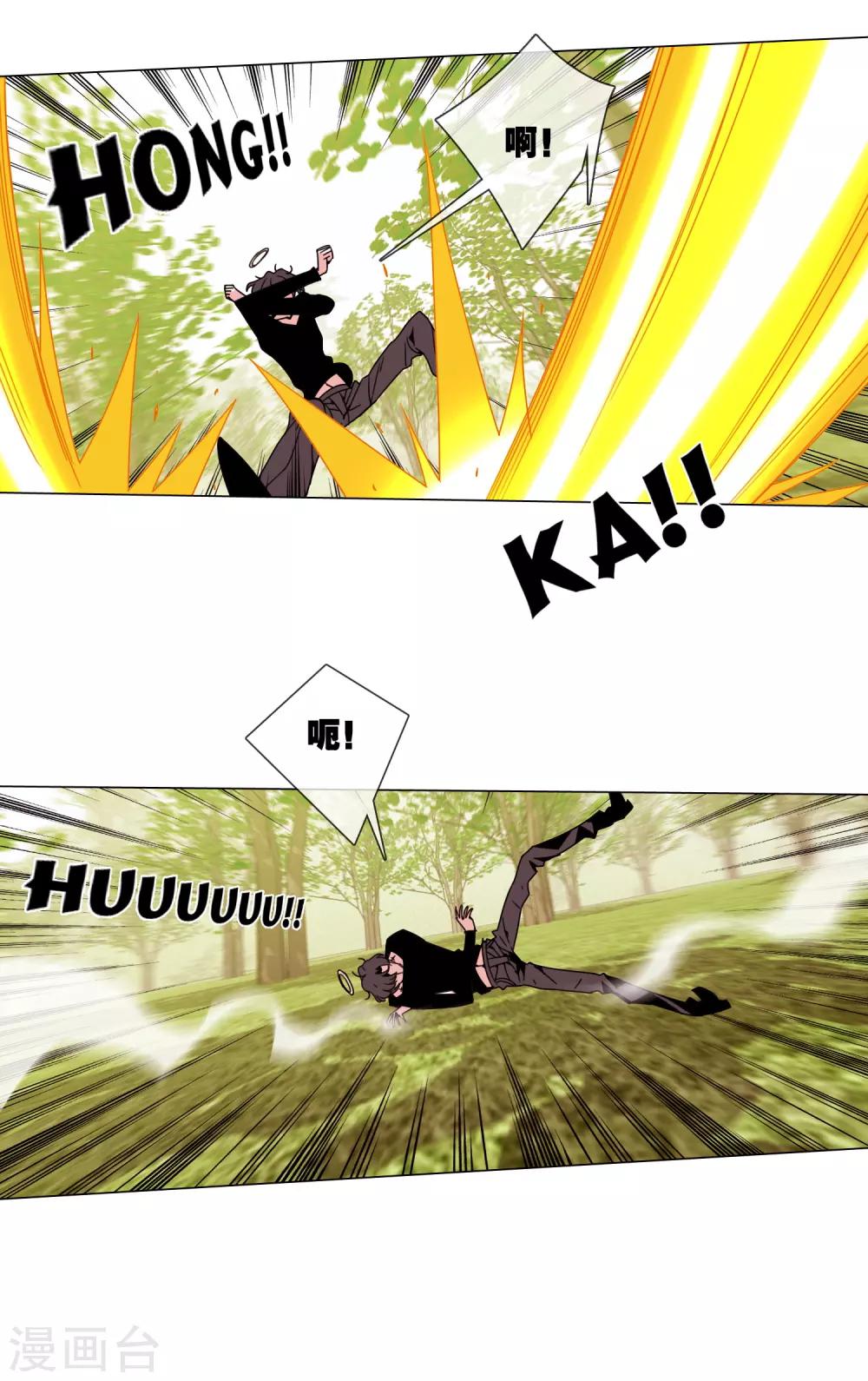 第3话 仙界火神的圣物12