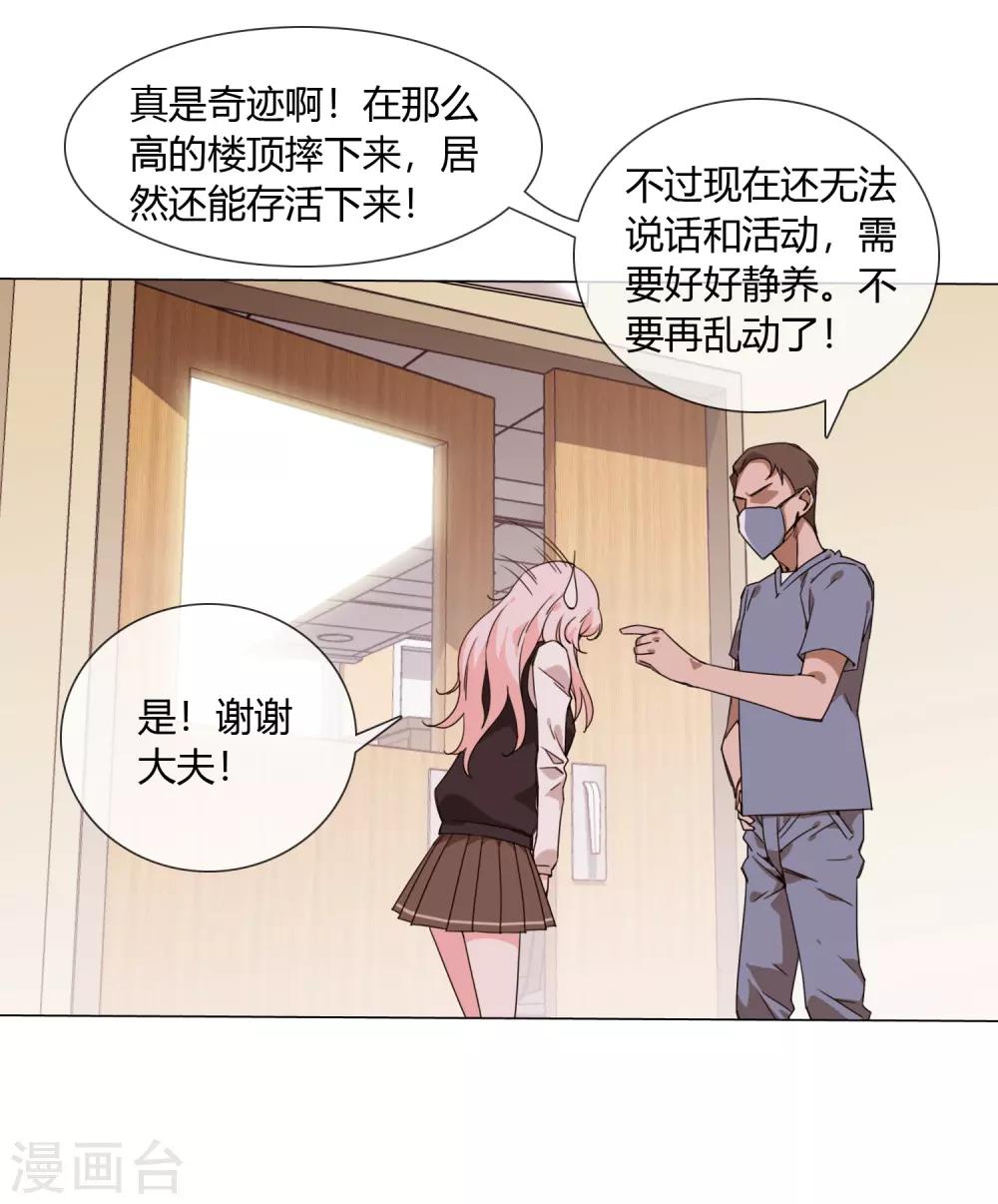 第17话 我就是神29