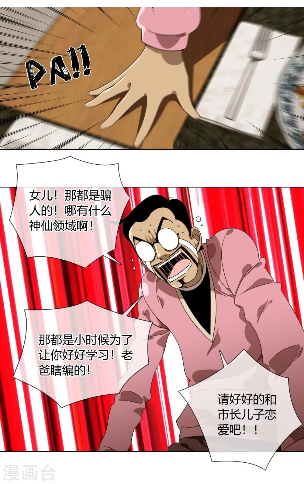预告3
