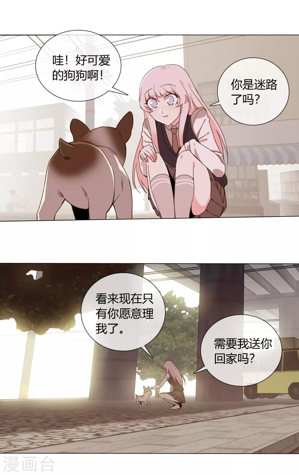 第10话 怎么样能让你开心23