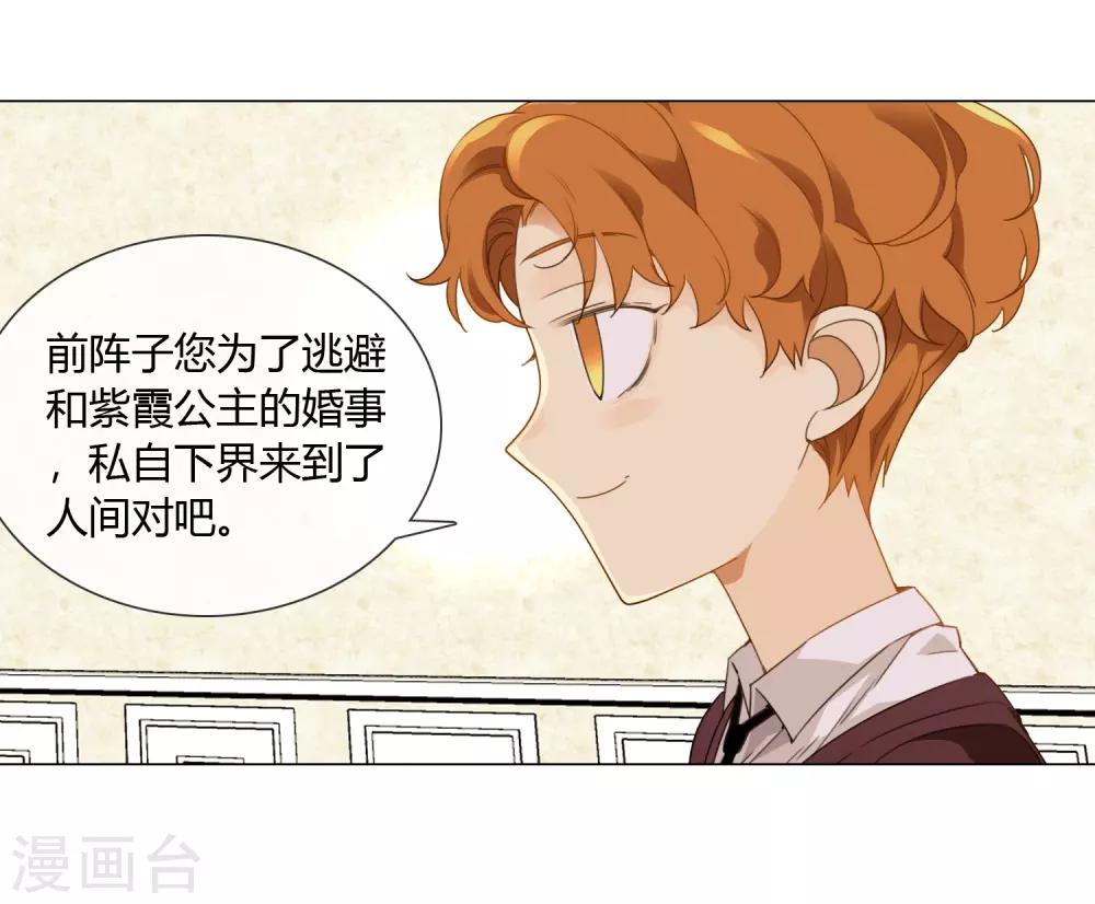 第15话 消失的仙环8