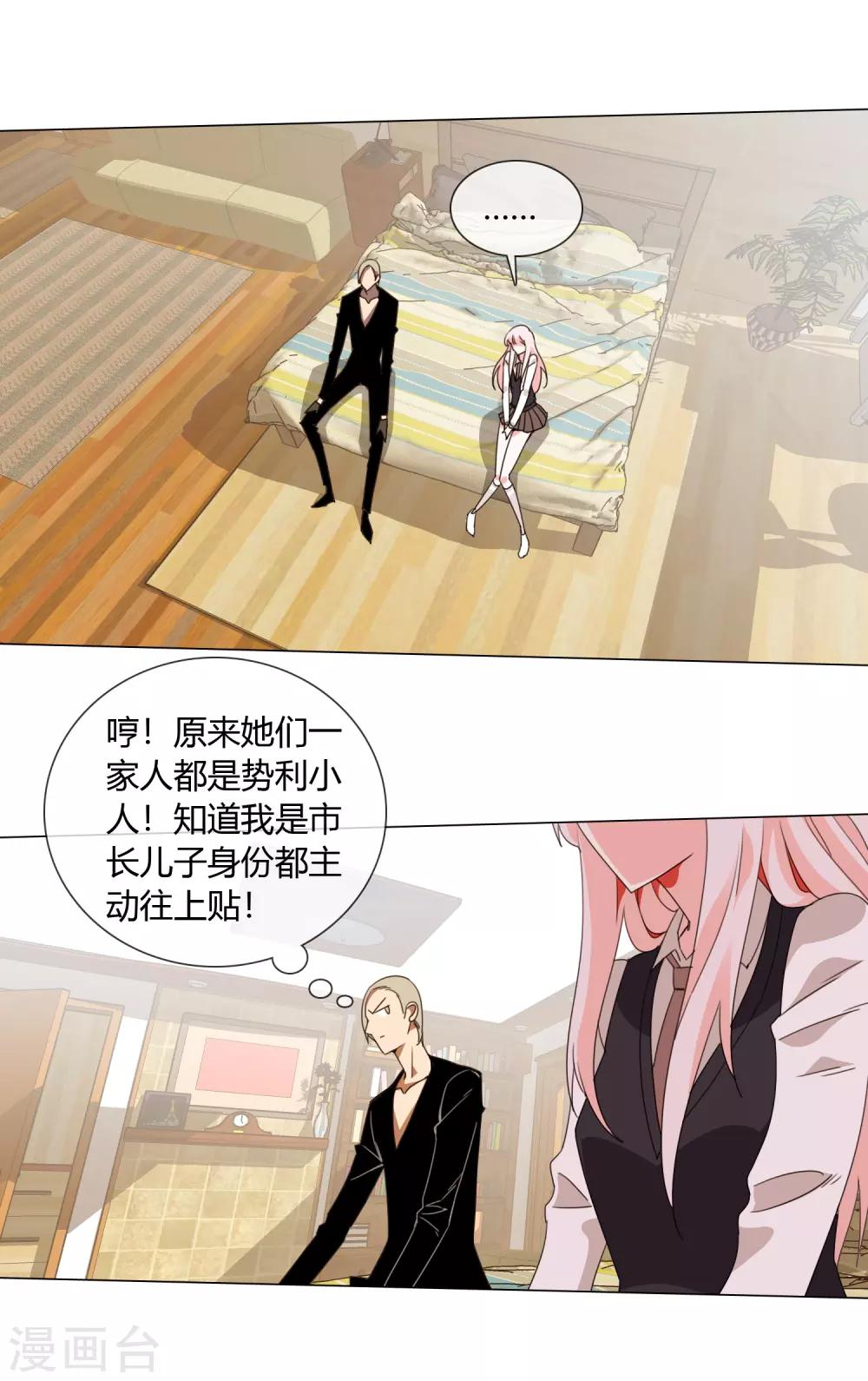 第11话 市长儿子来访16