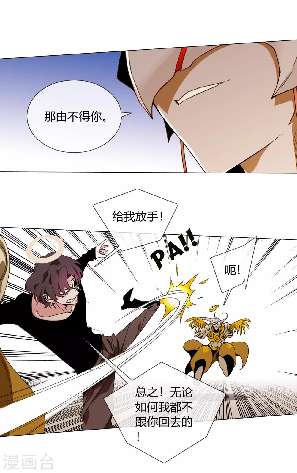 第5话 跟我回天庭11