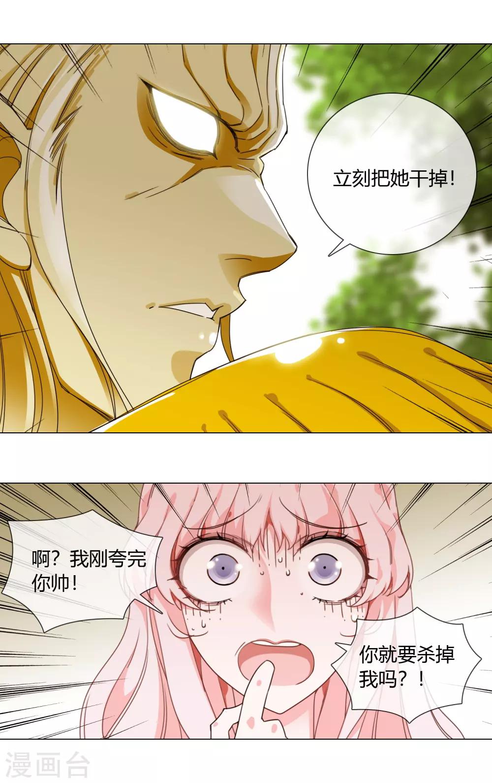 第2话 看见神就得死16