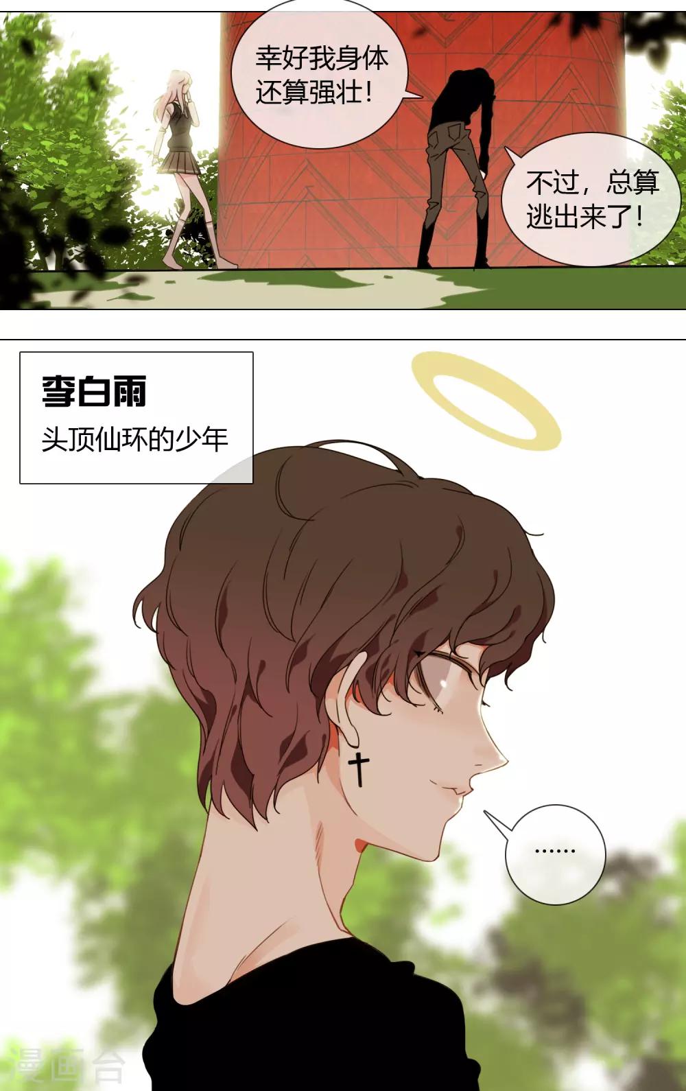 第2话 看见神就得死8