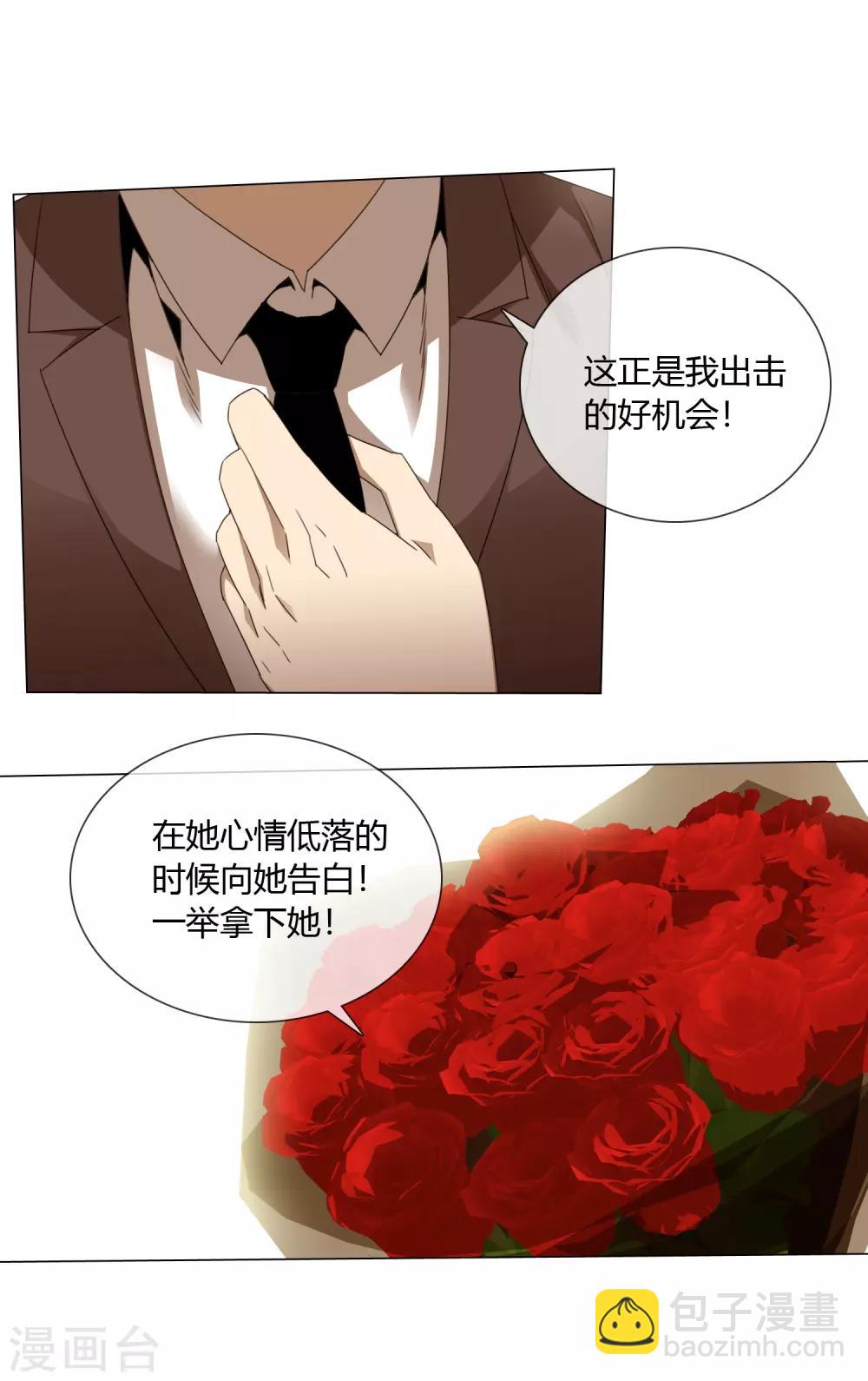 第9话 吃醋22