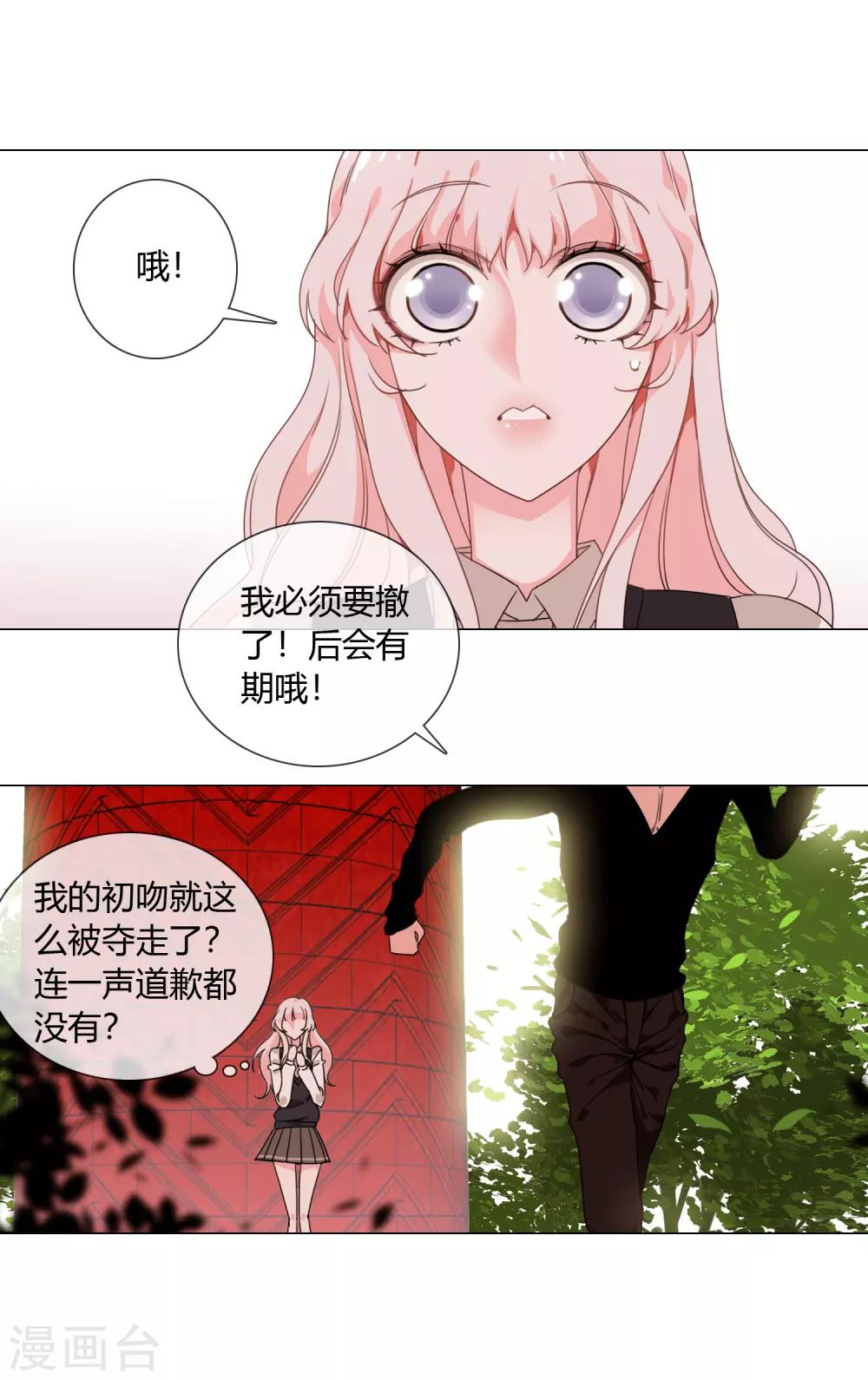 第2话 看见神就得死10