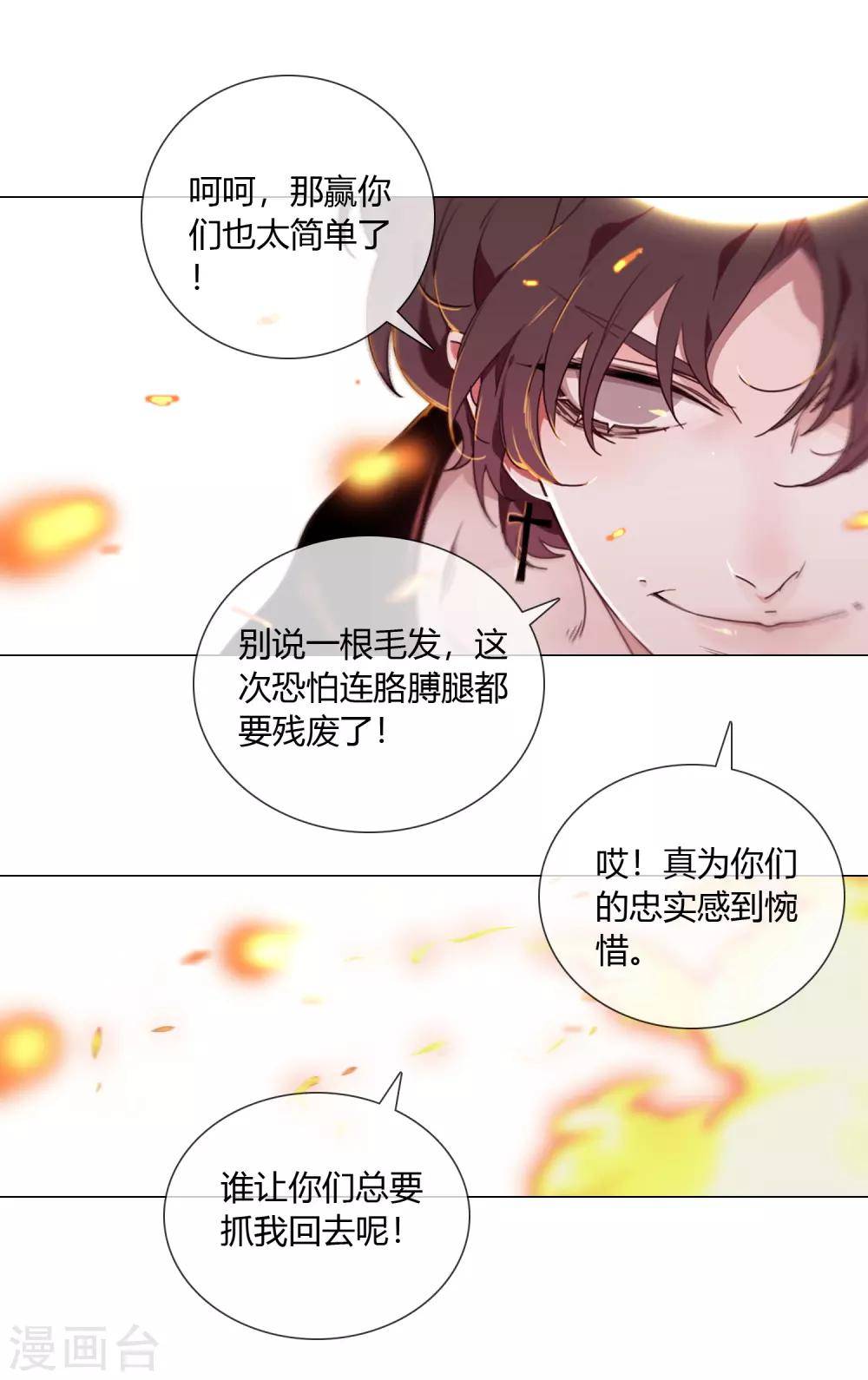 第4话 二殿下1