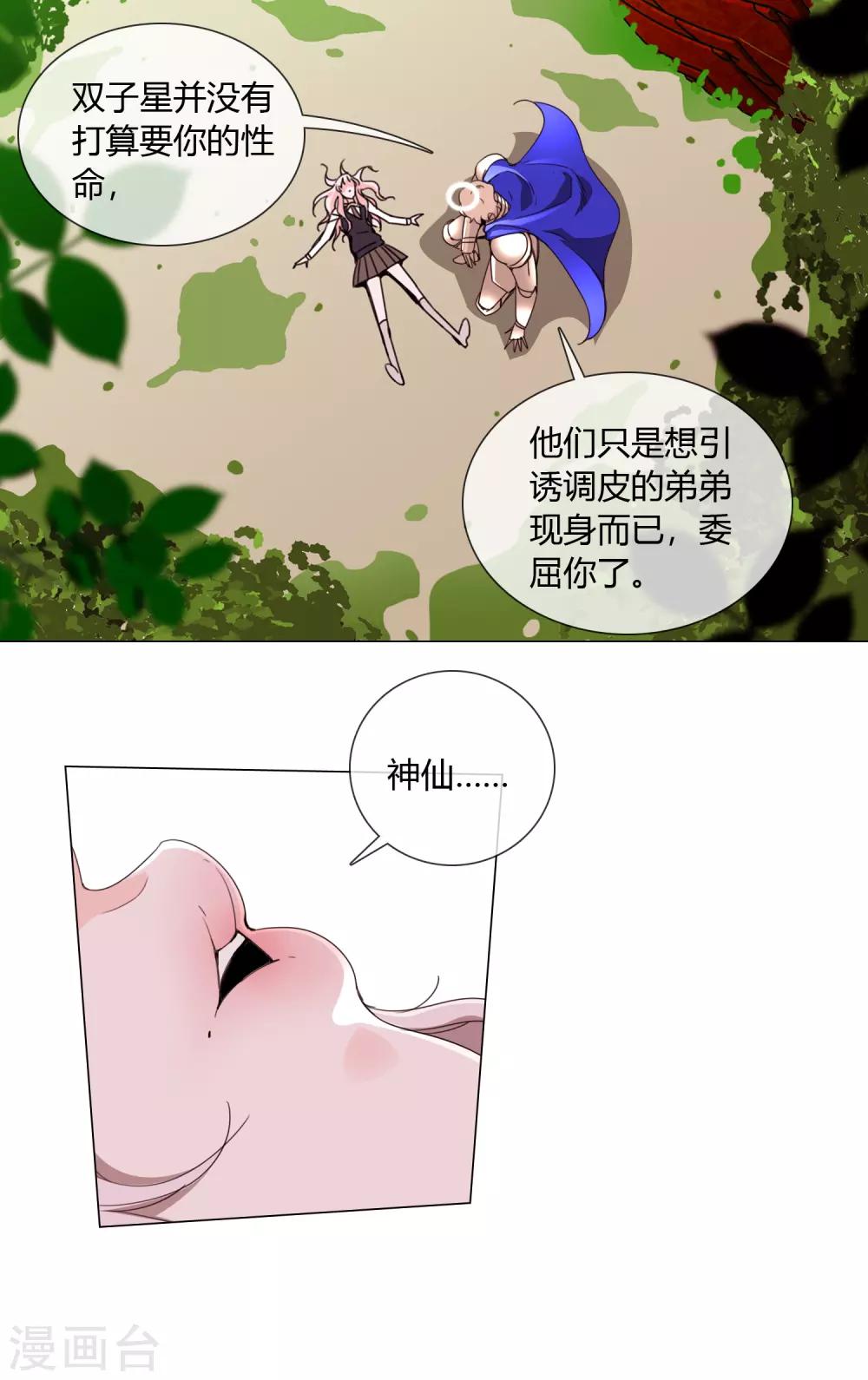 第6话 我见到神仙了4