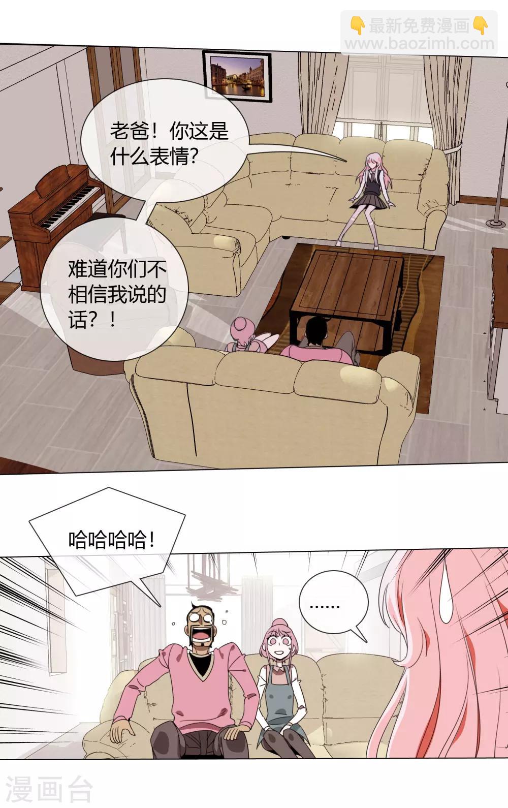 第6话 我见到神仙了15