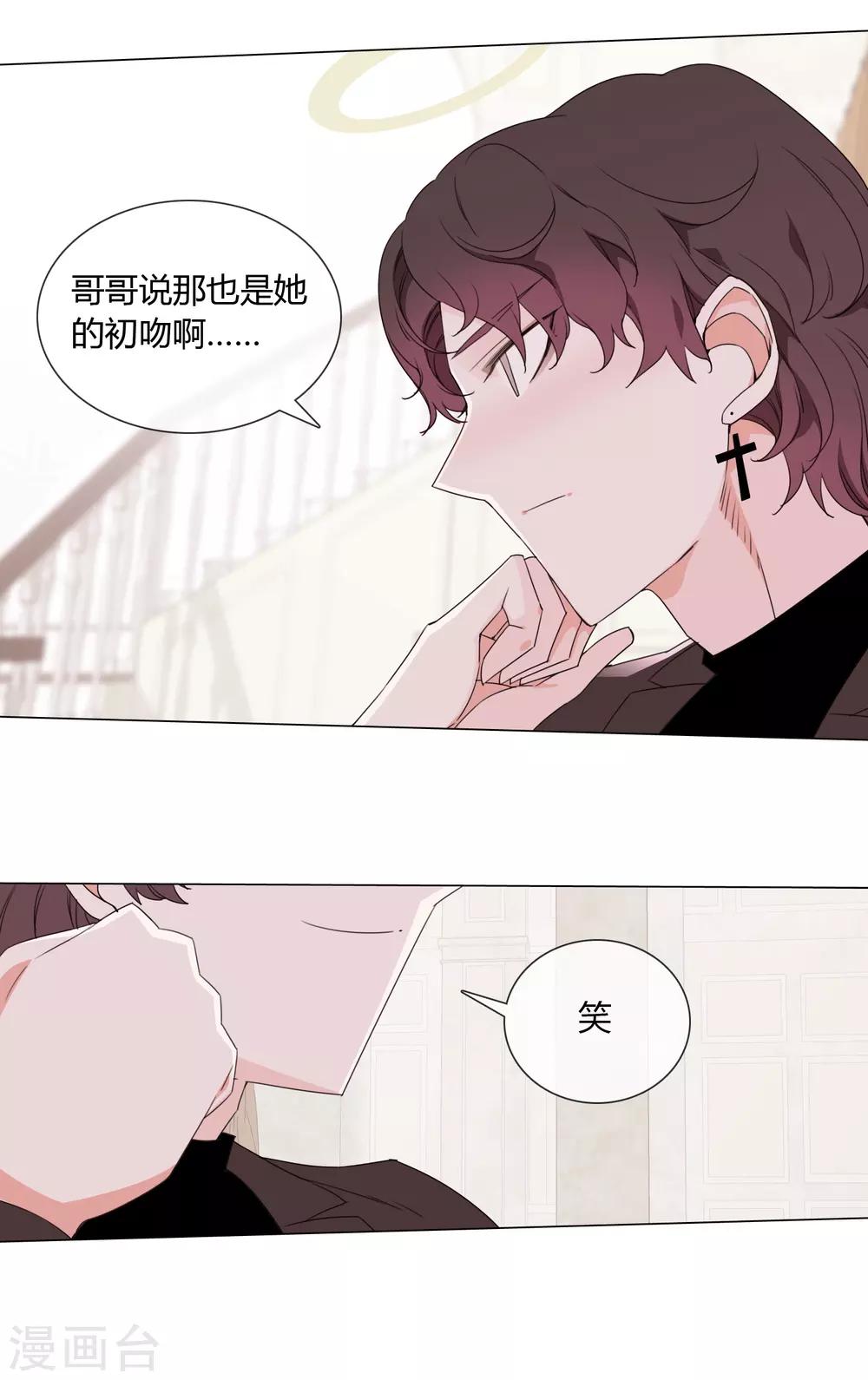 第12话 不堪一击的男人身体2