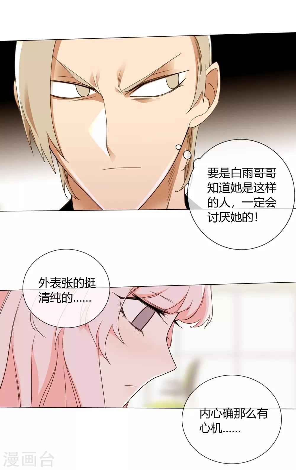 第11话 市长儿子来访17