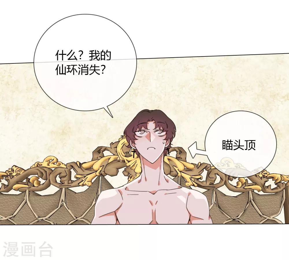 第15话 消失的仙环5