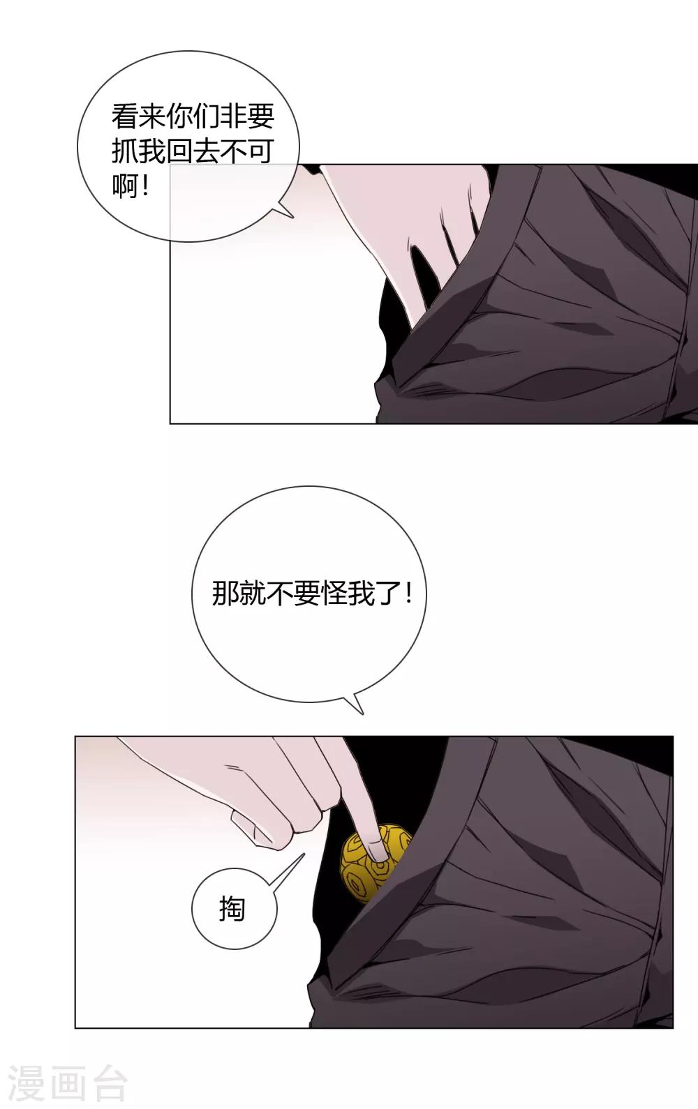 第3话 仙界火神的圣物15