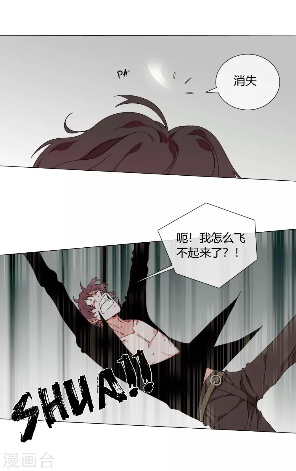 第14话 是神仙吗19