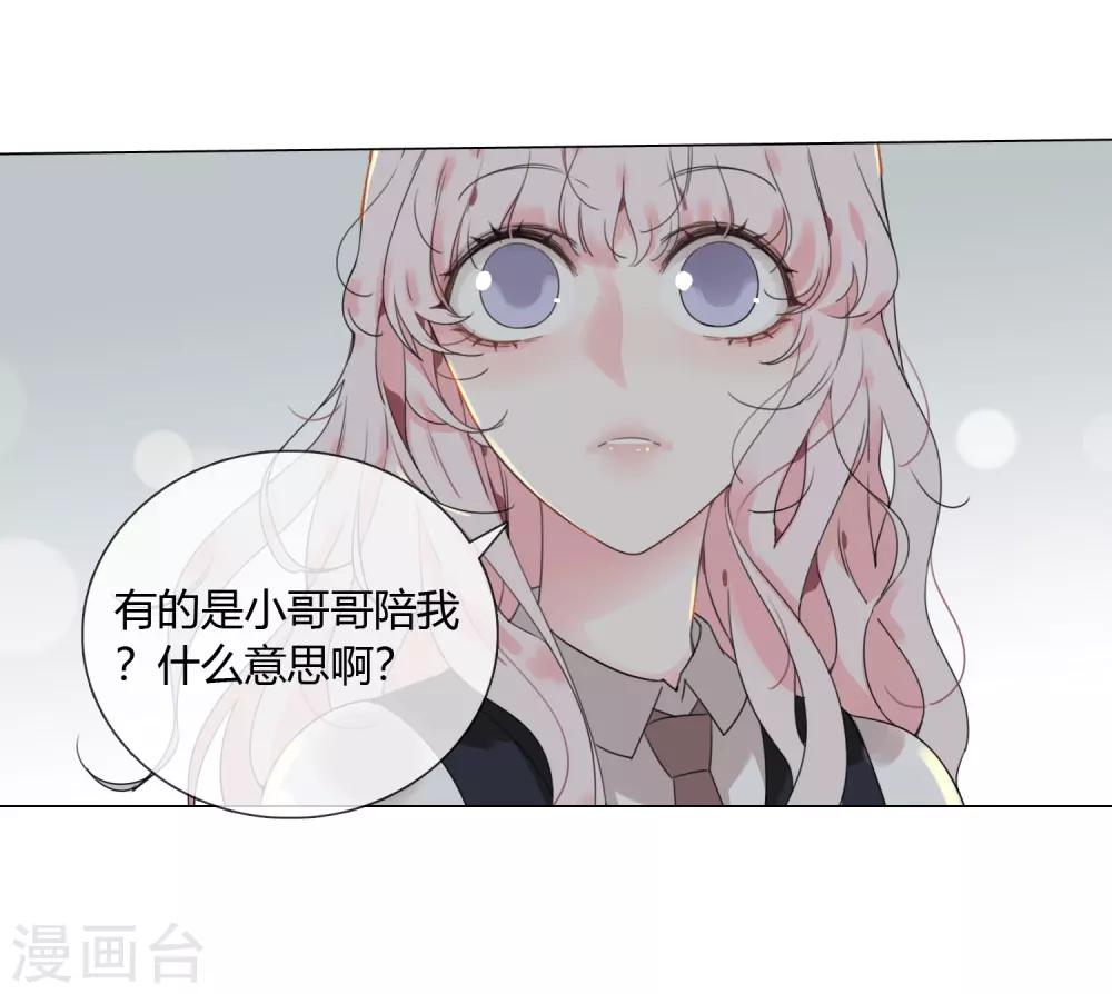 第14话 是神仙吗11