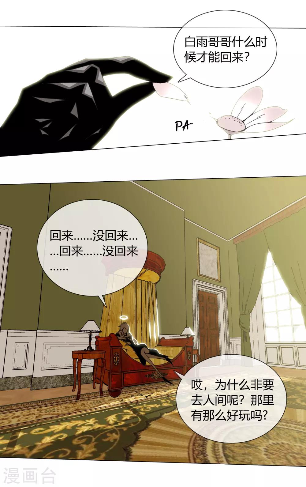 第7话 兰葵疯掉了10