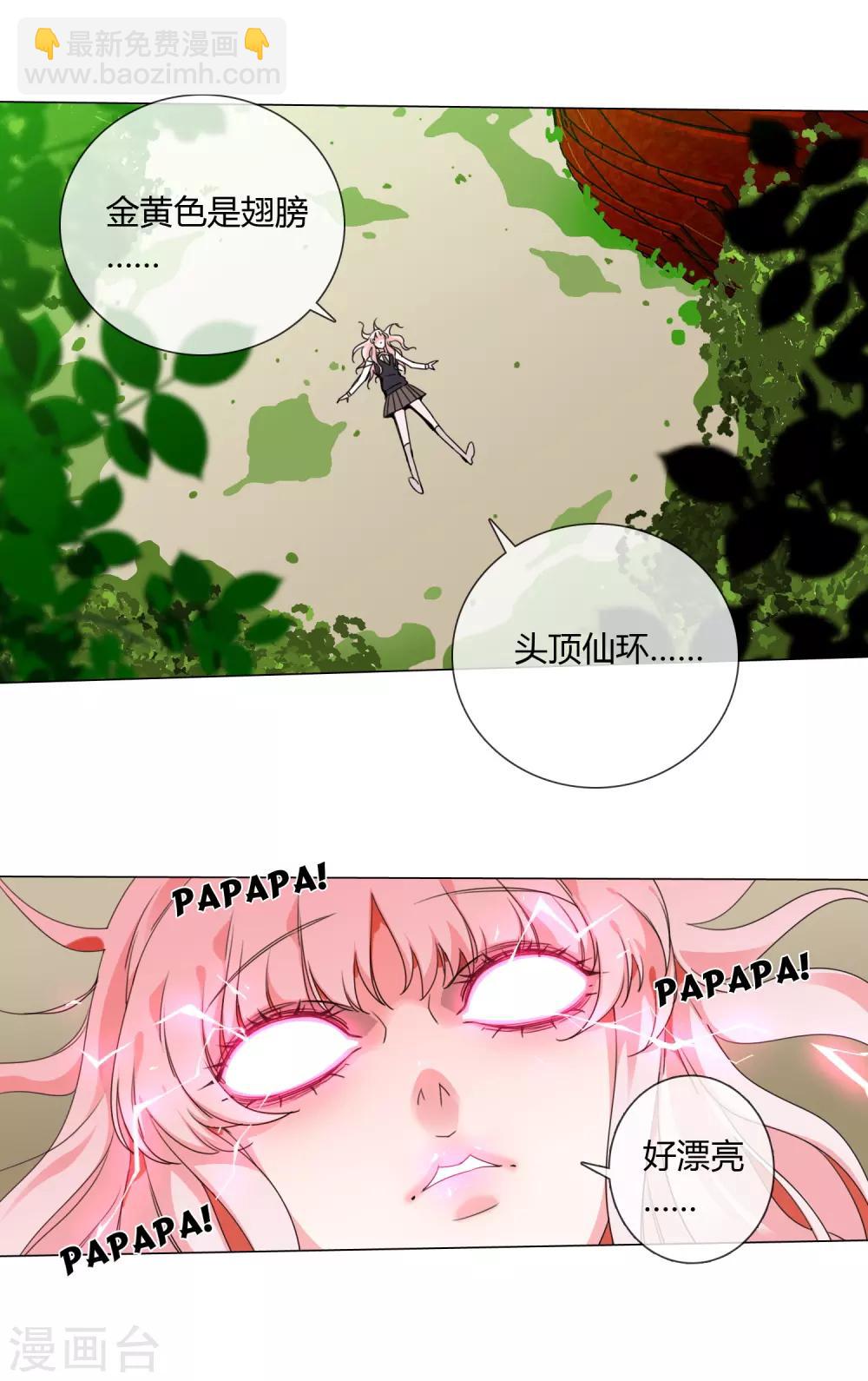 第3话 仙界火神的圣物8