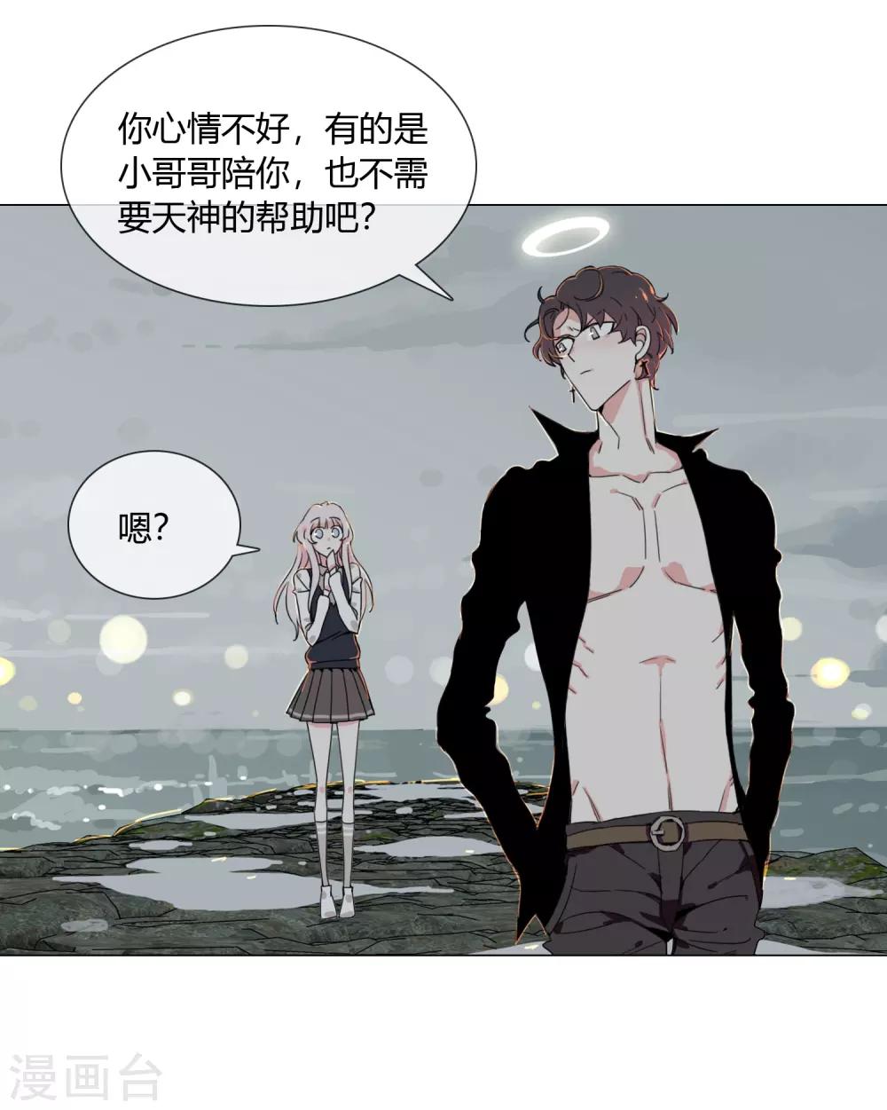 第14话 是神仙吗10