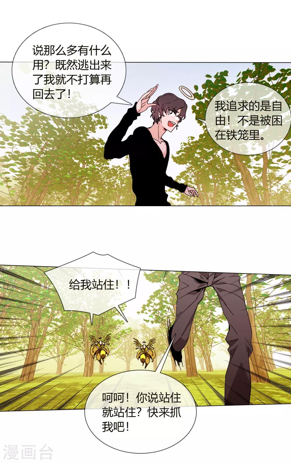 第4话 二殿下9