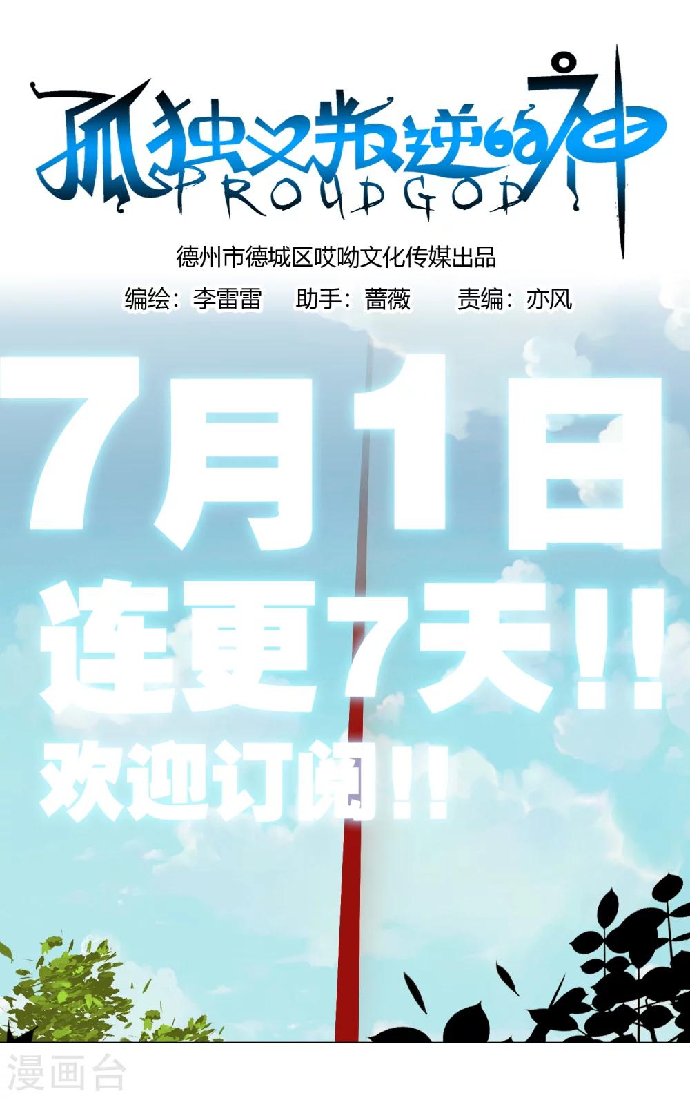 预告12