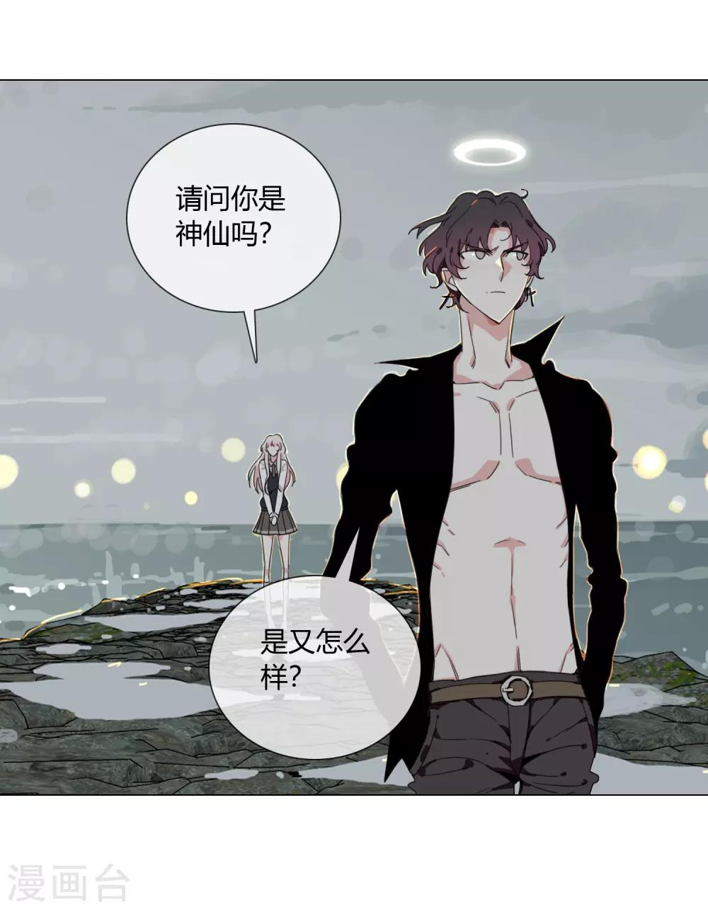 第14话 是神仙吗6