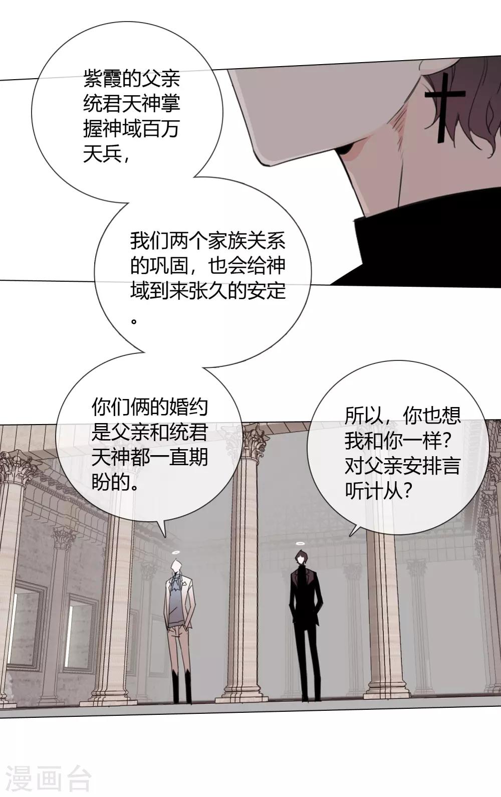 第7话 兰葵疯掉了19